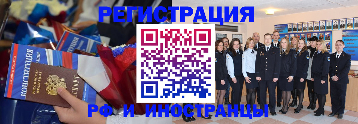 временная регистрация собственник в Мыски