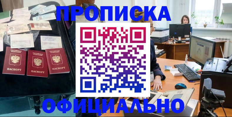 регистрация в Мыски