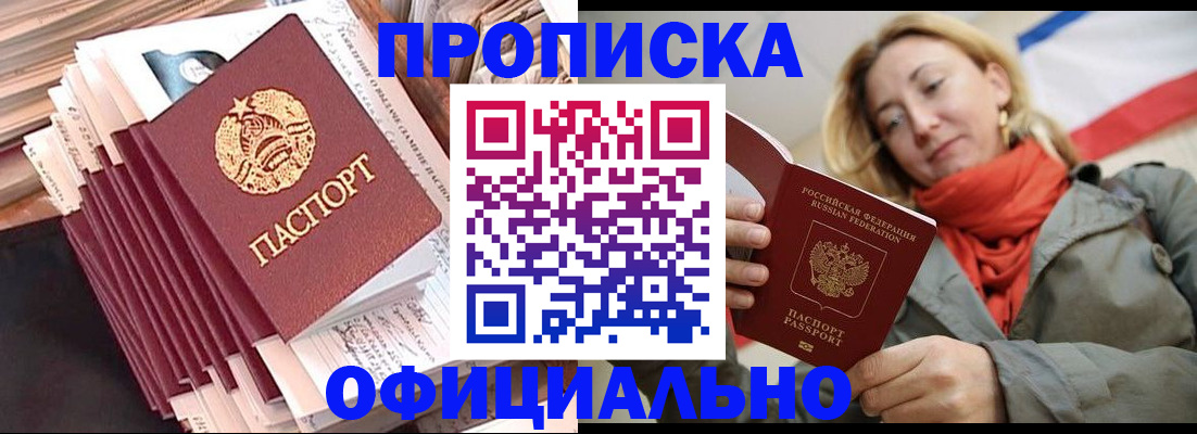 найти адрес прописки в Мыски